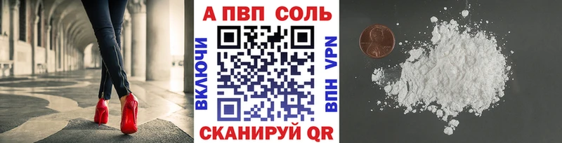купить закладку  Кологрив  А ПВП кристаллы 