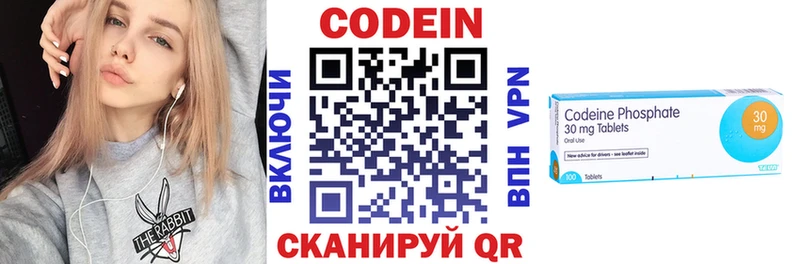 Кодеин напиток Lean (лин)  Кологрив 
