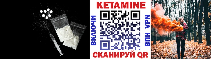 продажа наркотиков Кологрив Кетамин VHQ
