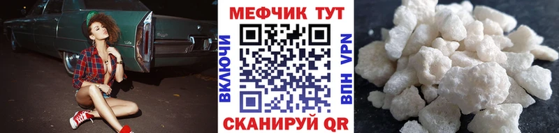 Меф мяу мяу мука Кологрив