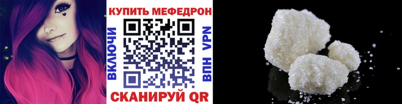 МЯУ-МЯУ mephedrone  магазин  наркотиков  Кологрив 