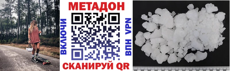 МЕТАДОН белоснежный  купить наркотики сайты  Кологрив 