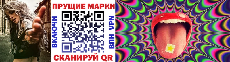 Марки 25I-NBOMe 1,8мг  где продают   Кологрив 